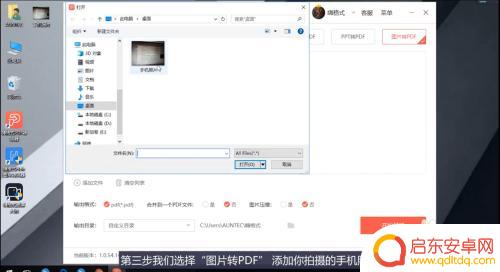 用手机照片如何编辑成文档 如何把手机照片变成Word文档