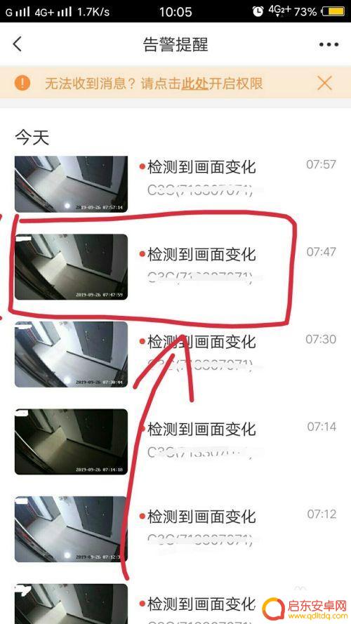 苹果监控手机如何看回放 监控回放录像查看方法