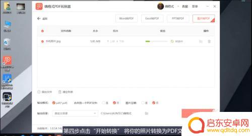 用手机照片如何编辑成文档 如何把手机照片变成Word文档