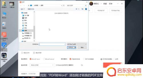 用手机照片如何编辑成文档 如何把手机照片变成Word文档