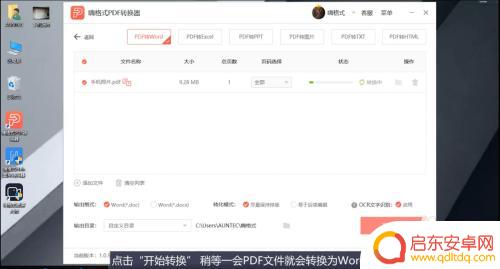 用手机照片如何编辑成文档 如何把手机照片变成Word文档