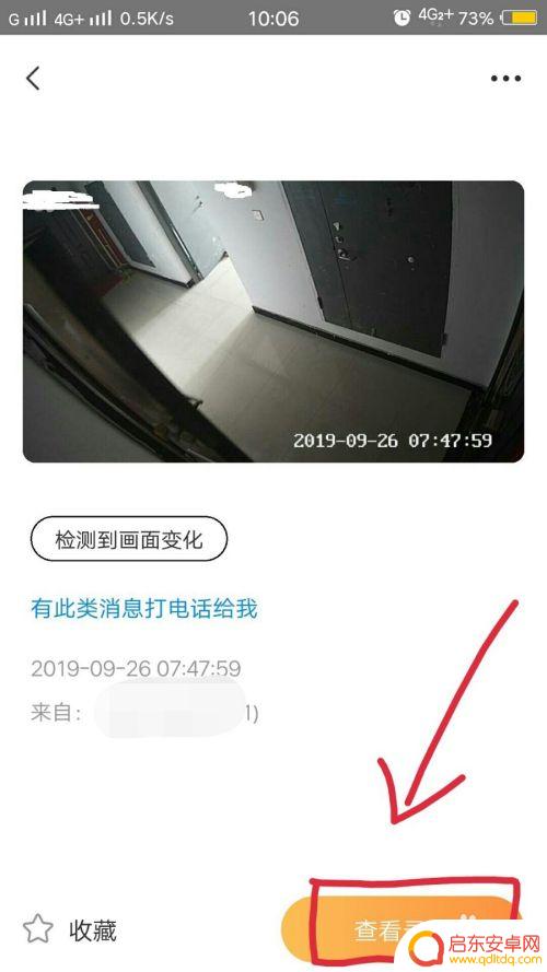 苹果监控手机如何看回放 监控回放录像查看方法