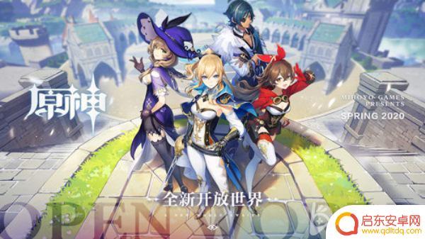 苹果和安卓的原神 原神手游iOS和安卓互通吗