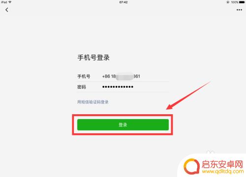 手机如何登陆平板微信 iPad 微信如何扫码登录