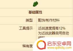 泰拉瑞亚宠物爪 猛爪手套获得方法