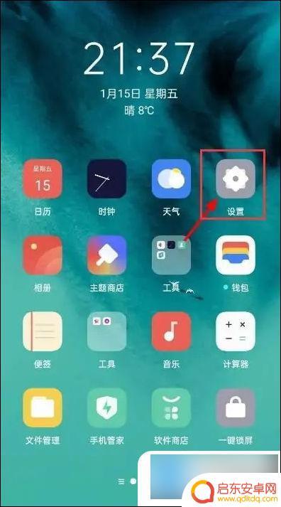 vivo手机电脑互联 vivo手机与电脑连接的步骤