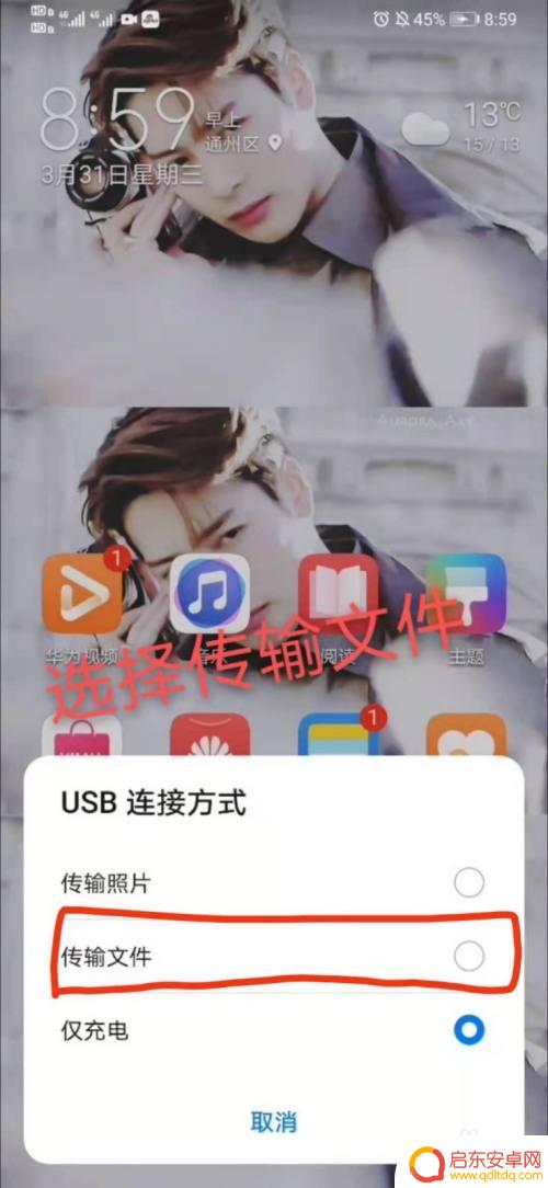 手机数据线连接电脑怎么找文件 手机如何连接电脑发送文件