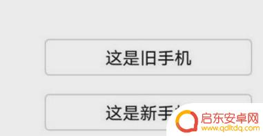 旧手机短信转移到新手机 怎样将短信从旧手机转移到新手机