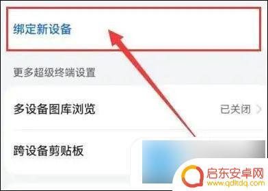 vivo手机电脑互联 vivo手机与电脑连接的步骤