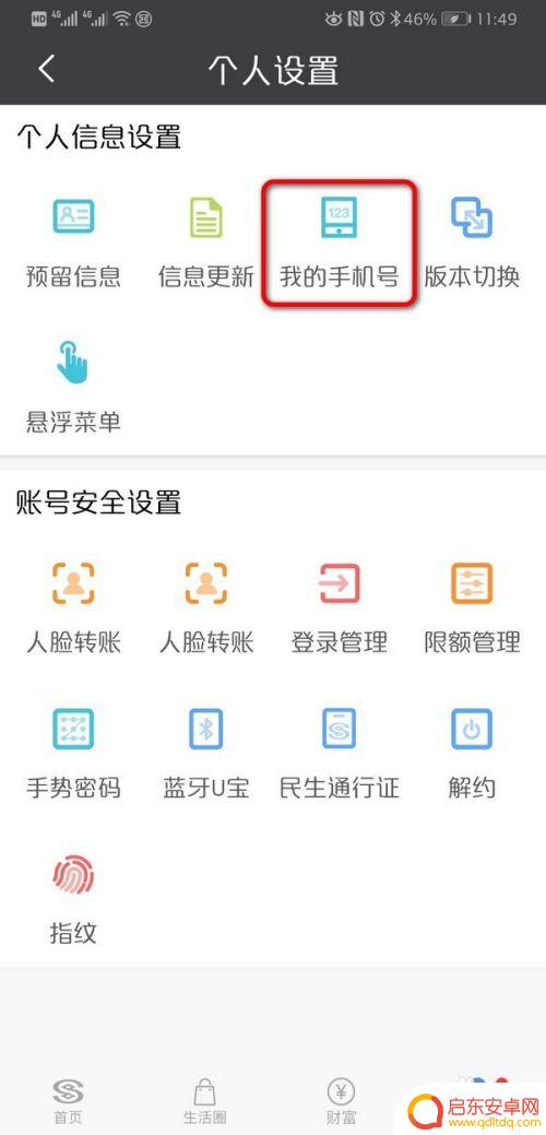 手机绑定的卡怎么更换 如何更换银行卡绑定的手机号