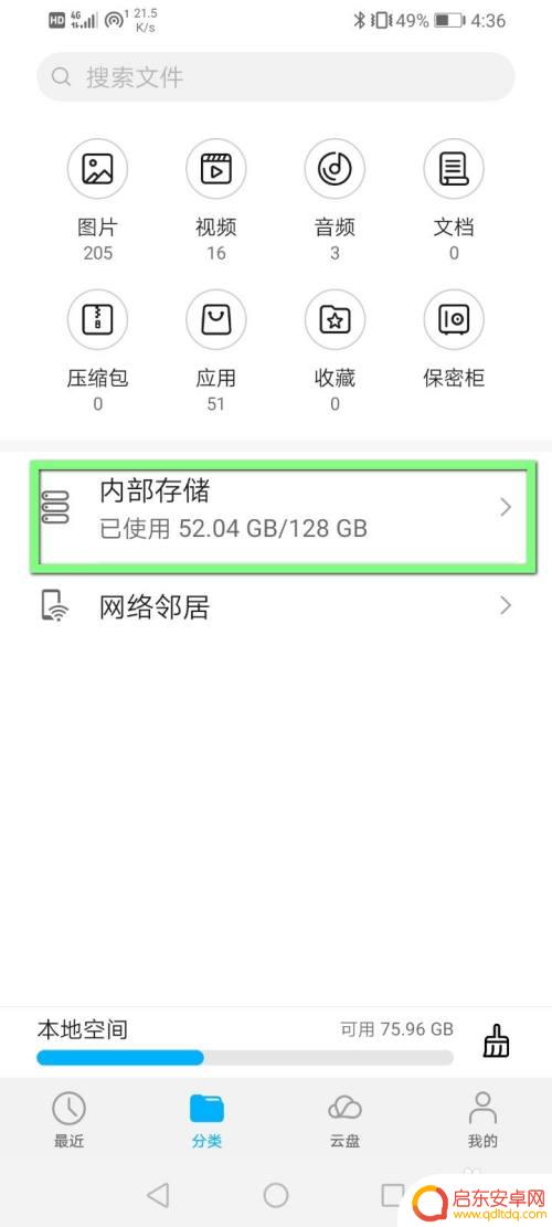 怎么打开手机相册私密保护 手机私密照片解锁方法