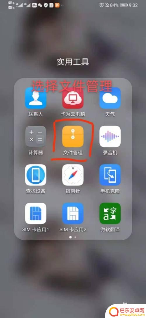 手机数据线连接电脑怎么找文件 手机如何连接电脑发送文件