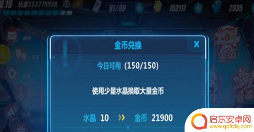 崩坏3如何获取大量金币 崩坏三金币快速赚取