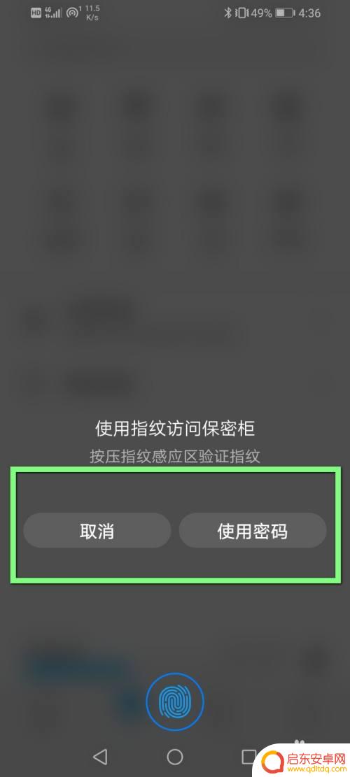怎么打开手机相册私密保护 手机私密照片解锁方法