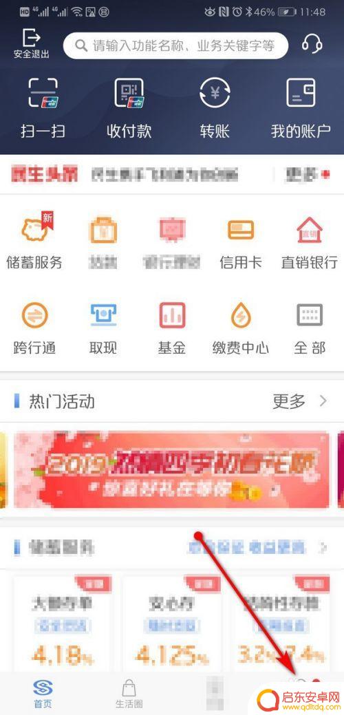 手机绑定的卡怎么更换 如何更换银行卡绑定的手机号