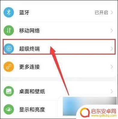 vivo手机电脑互联 vivo手机与电脑连接的步骤