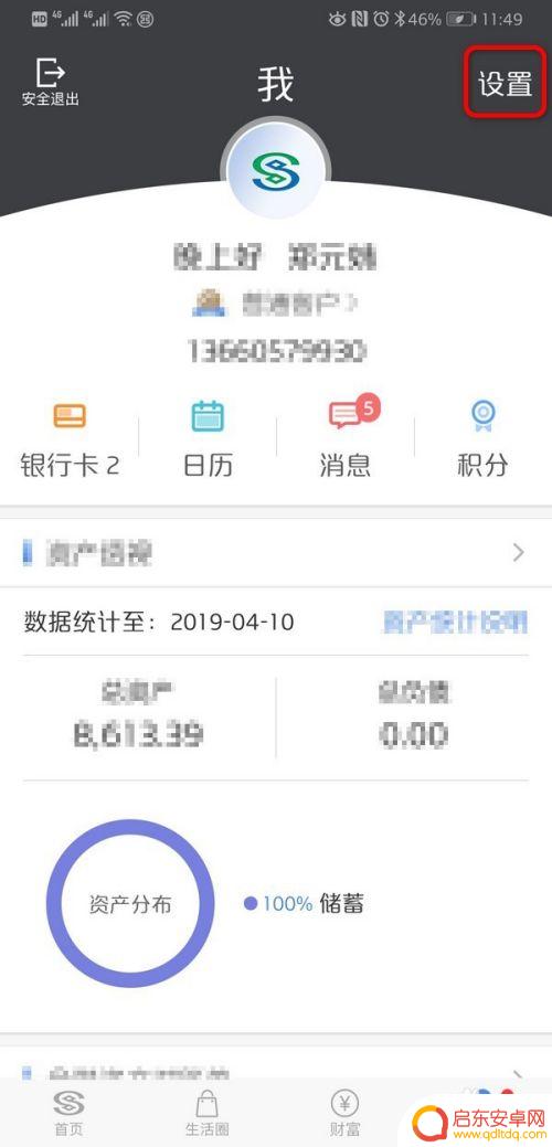 手机绑定的卡怎么更换 如何更换银行卡绑定的手机号