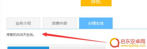 手机卡怎么停机保号 中国移动网上营业厅停机保号办理流程