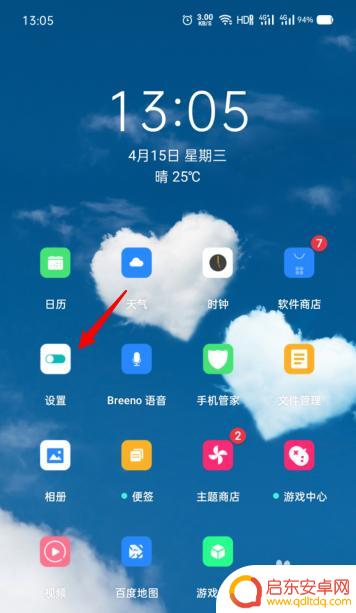 oppo手机怎么设置限制使用时间 OPPO手机应用时长管理功能怎么使用
