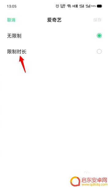 oppo手机怎么设置限制使用时间 OPPO手机应用时长管理功能怎么使用