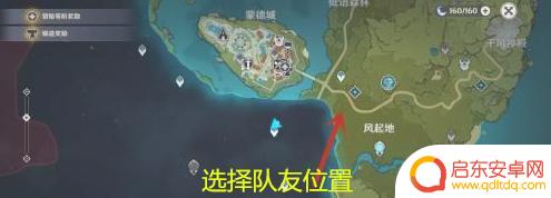 原神怎么把队友打倒 原神如何传送到队友身边