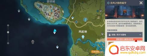 原神怎么把队友打倒 原神如何传送到队友身边