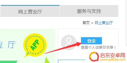 手机卡怎么停机保号 中国移动网上营业厅停机保号办理流程
