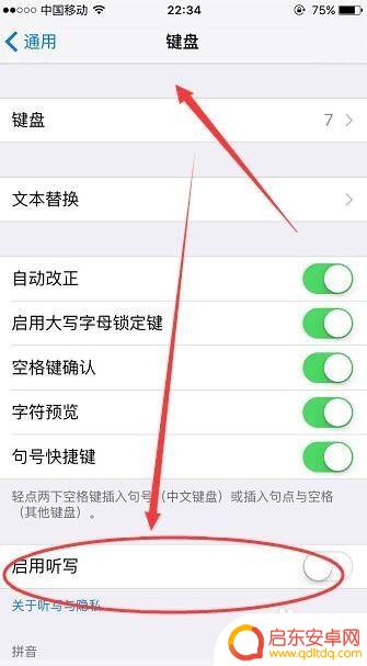 苹果手机语音转文字在哪里 iPhone手机语音转文字功能怎么用