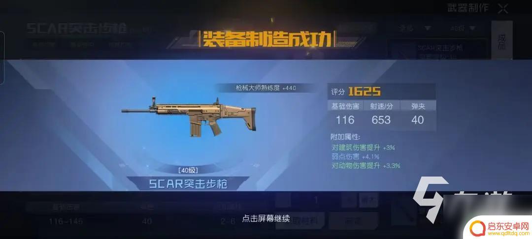 黎明觉醒生机如何出金 黎明觉醒生机金色装备制作技巧