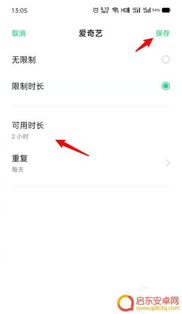 oppo手机怎么设置限制使用时间 OPPO手机应用时长管理功能怎么使用
