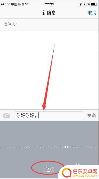苹果手机语音转文字在哪里 iPhone手机语音转文字功能怎么用