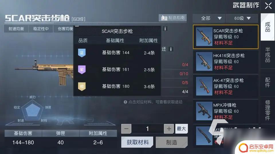 黎明觉醒生机如何出金 黎明觉醒生机金色装备制作技巧