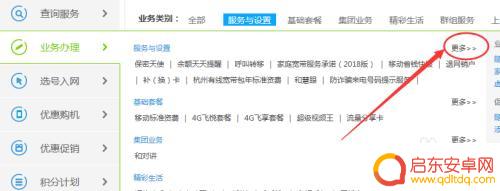 手机卡怎么停机保号 中国移动网上营业厅停机保号办理流程