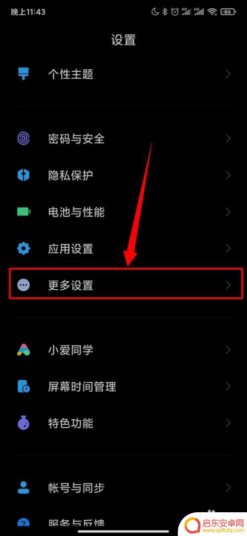 小米手机尺寸怎么换 小米手机怎么修改屏幕显示大小