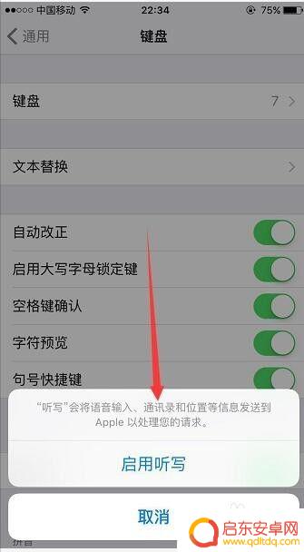 苹果手机语音转文字在哪里 iPhone手机语音转文字功能怎么用