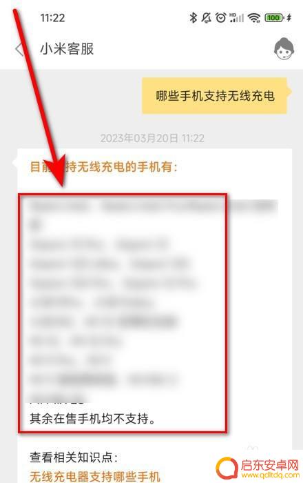 怎么查看手机自带无线充电 无线充电功能的手机有哪些标志或符号