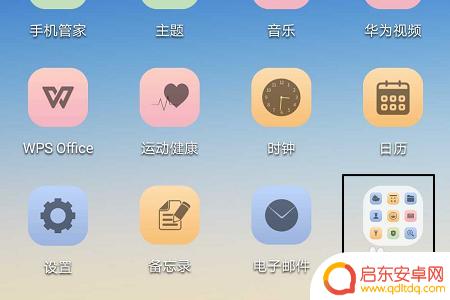 华为手机如何录音电话通话 华为手机通话录音文件如何导出