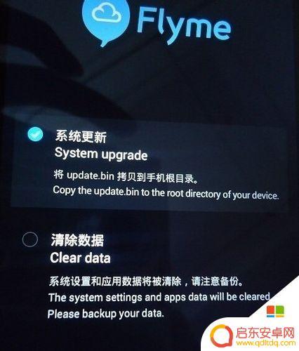 魅族手机启动不了怎么办 魅族手机连接电脑无法开机怎么解决