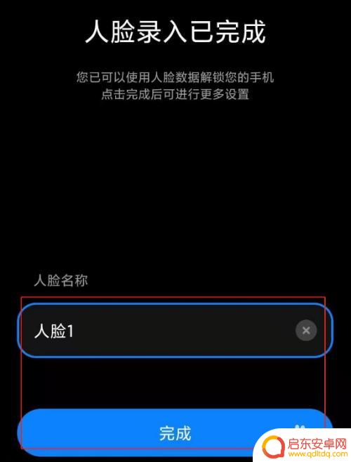 小米手机解锁后直接显示桌面 小米人脸解锁直接进入桌面
