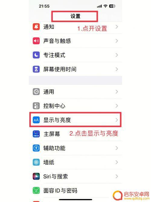 苹果手机如何设置开动画 iPhone动画效果设置教程