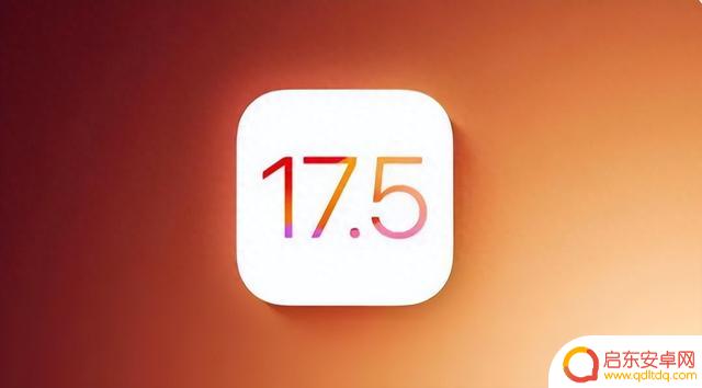 iOS 17.5正式版发布时间及性能优化情况，卡顿和发热问题是否得到改善？