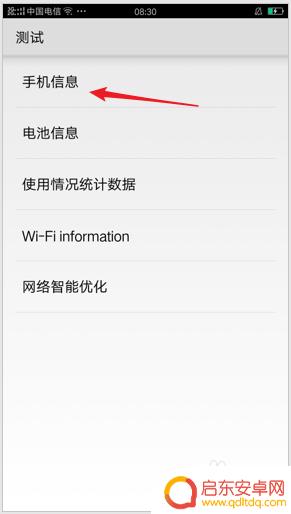 手机怎么设置选网络 OPPO手机如何设置网络模式(2G/3G/4G)