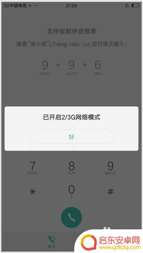 手机怎么设置选网络 OPPO手机如何设置网络模式(2G/3G/4G)