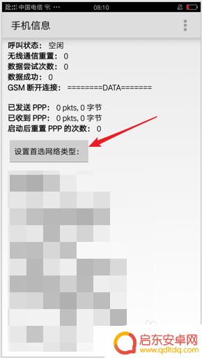 手机怎么设置选网络 OPPO手机如何设置网络模式(2G/3G/4G)