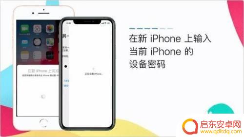 iphone怎样一键换机 苹果一键换机教程