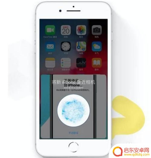 iphone怎样一键换机 苹果一键换机教程