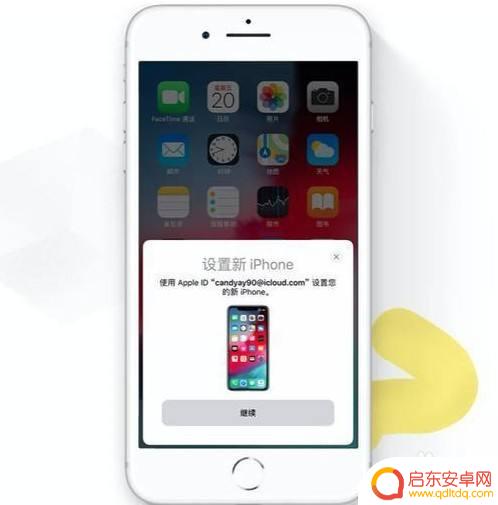 iphone怎样一键换机 苹果一键换机教程