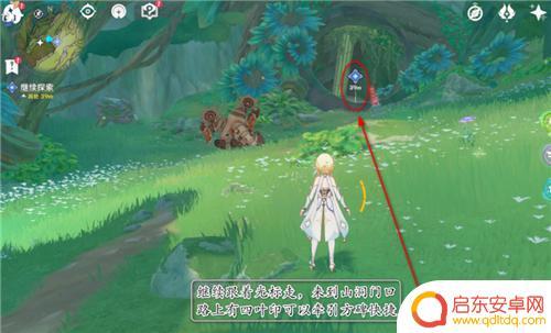 原神调查奇怪的地方 原神奇怪的地方入口在哪里