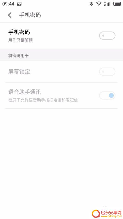 手机如何把锁屏关了 怎么关闭手机屏幕锁密码