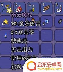 泰拉瑞亚肉前 泰拉瑞亚肉山前准备攻略